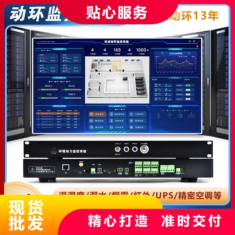 动环监控主机 系统稳定运行的核心保障